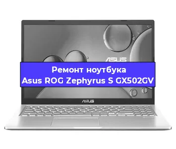 Замена матрицы на ноутбуке Asus ROG Zephyrus S GX502GV в Екатеринбурге